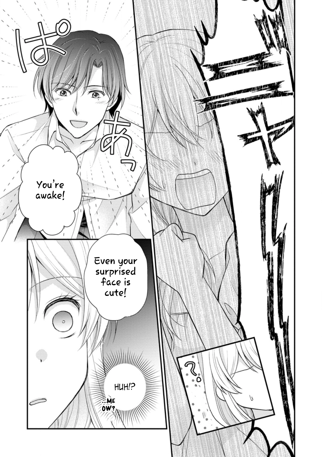 The Villainess Cursed into a Cat Is Taken In by the Crown Prince. Chapter 3 - . Page 5