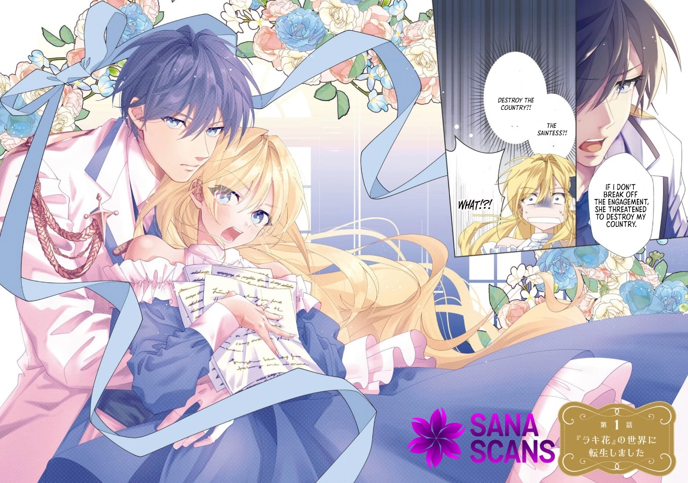The Villainess from the PR Department and the Prince Who Won’t Let Her Go Chapter 1 Page 4