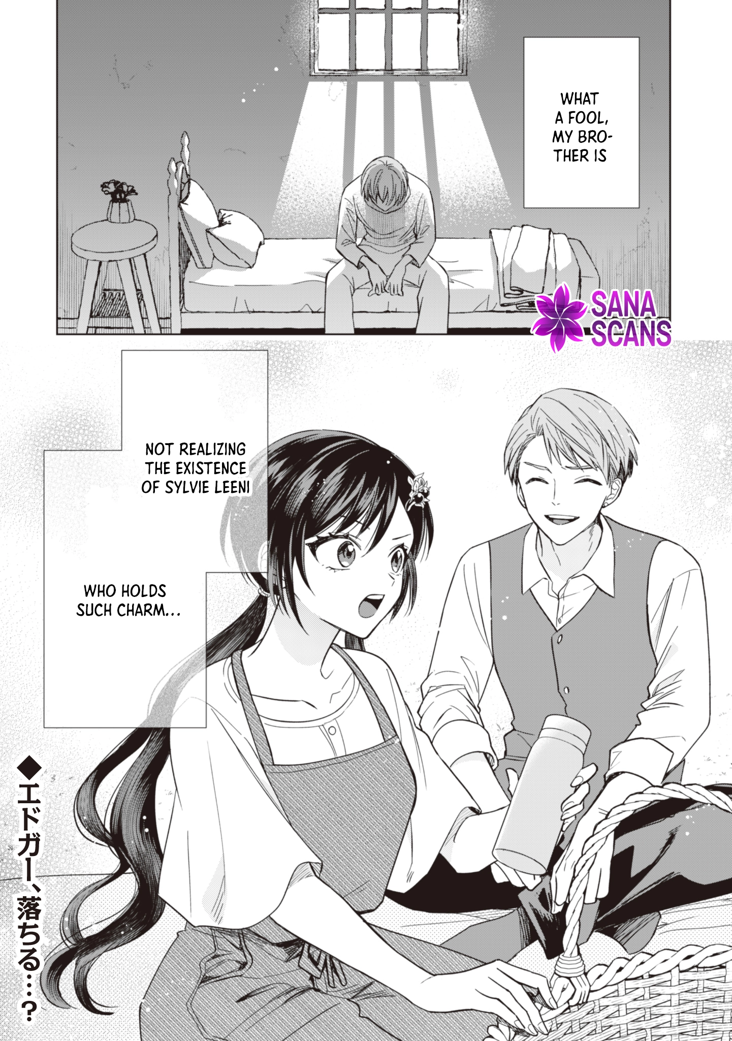 The Villainess Wants a Slow Life, but the Second Prince Won’t Leave Her Alone! Chapter 6 - . Page 22