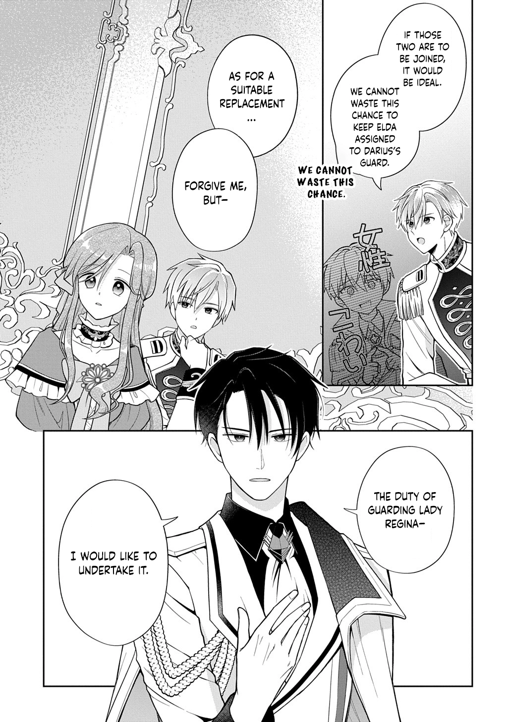 The young lady His Highness fell in love with at first sight is actually your guard knight! Chapter 2 Page 27