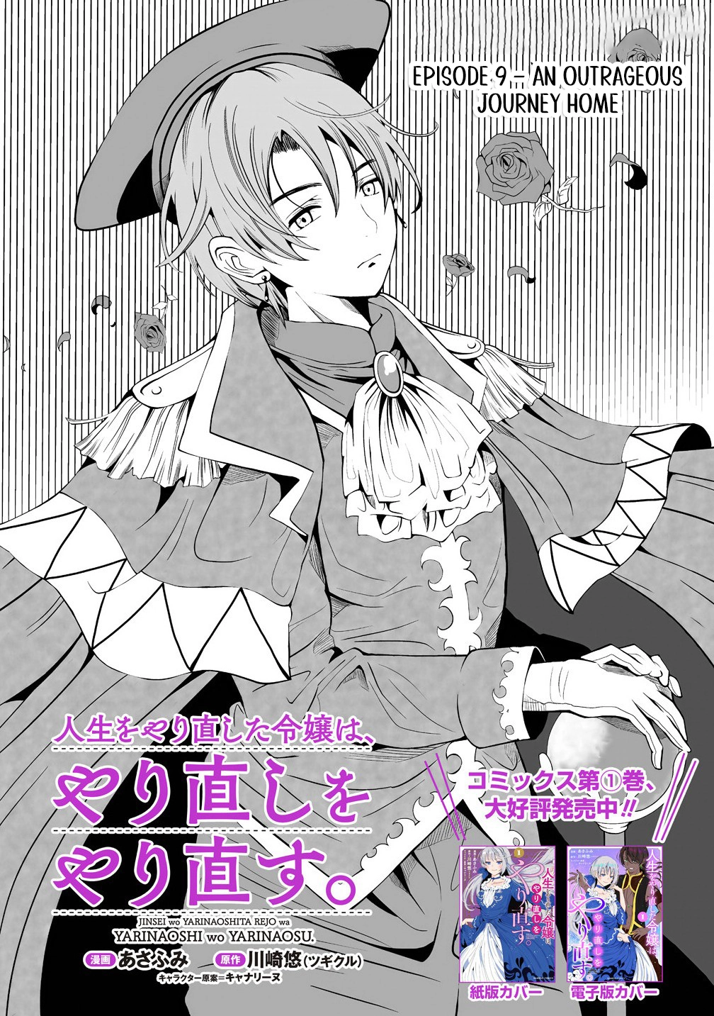 The Young Lady Who Restarted Her Life, Restarts It Again. Chapter 9 - . Page 2