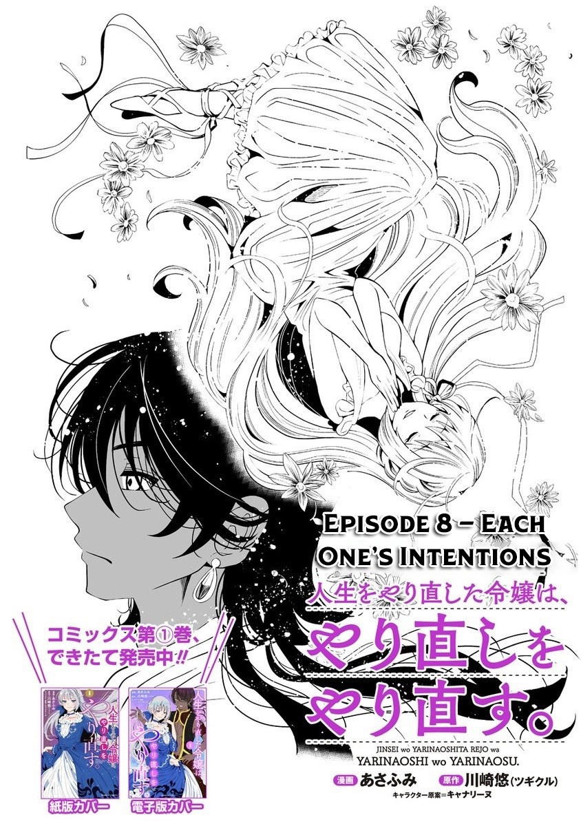 The Young Lady Who Restarted Her Life, Restarts It Again. Chapter 8 - . Page 2