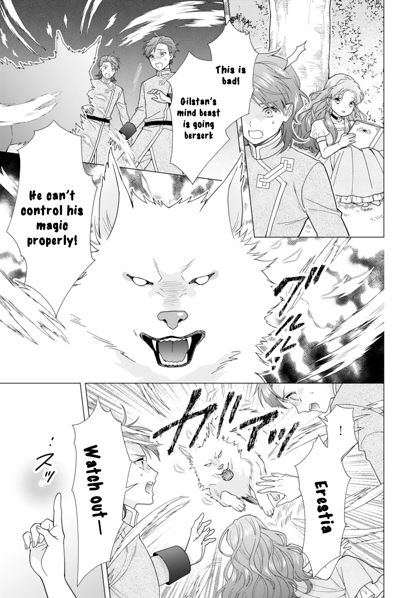 This Young Lady Doesn’t Want to Become Empress! Chapter 1 Page 17