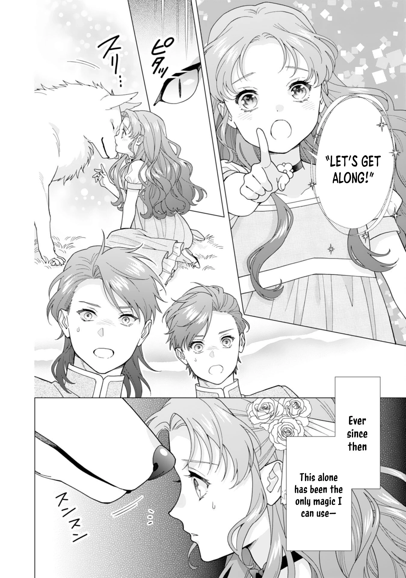 This Young Lady Doesn’t Want to Become Empress! Chapter 1 Page 18