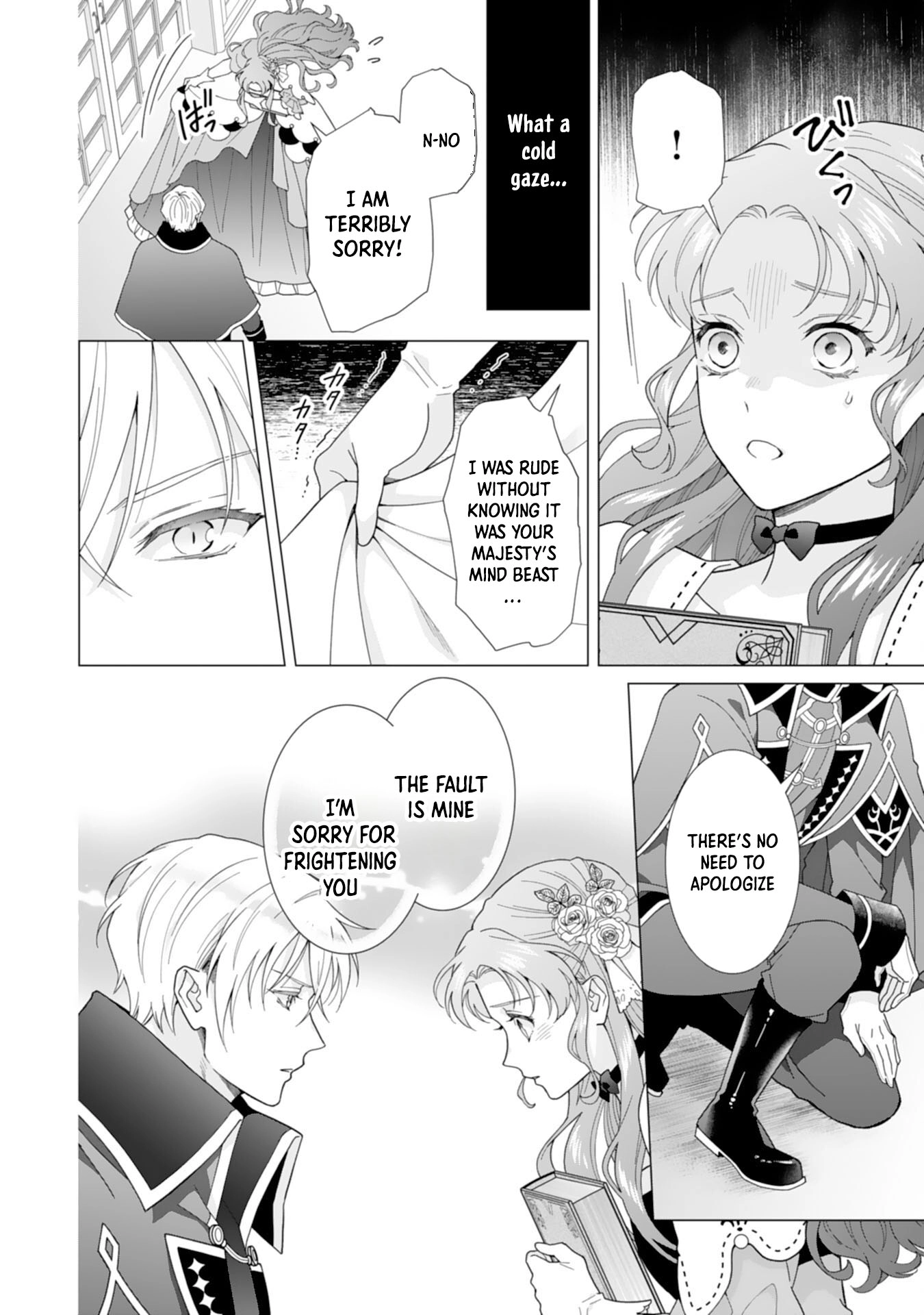 This Young Lady Doesn’t Want to Become Empress! Chapter 1 Page 22