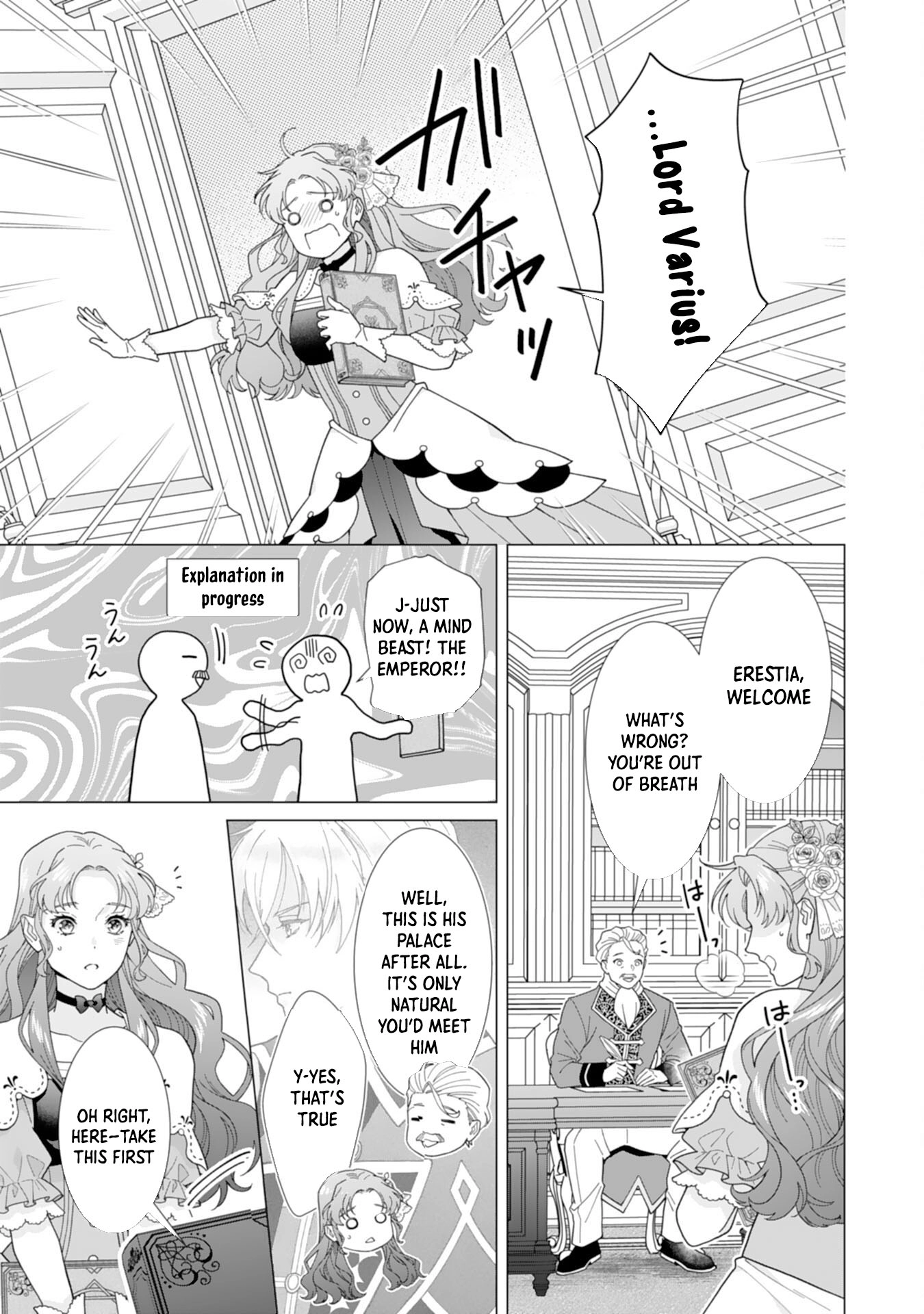 This Young Lady Doesn’t Want to Become Empress! Chapter 1 Page 25