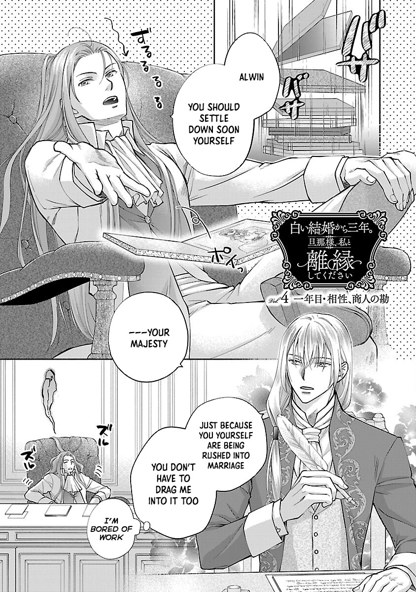 Three Years of a White Marriage — Please Divorce Me. Chapter 4 Page 2