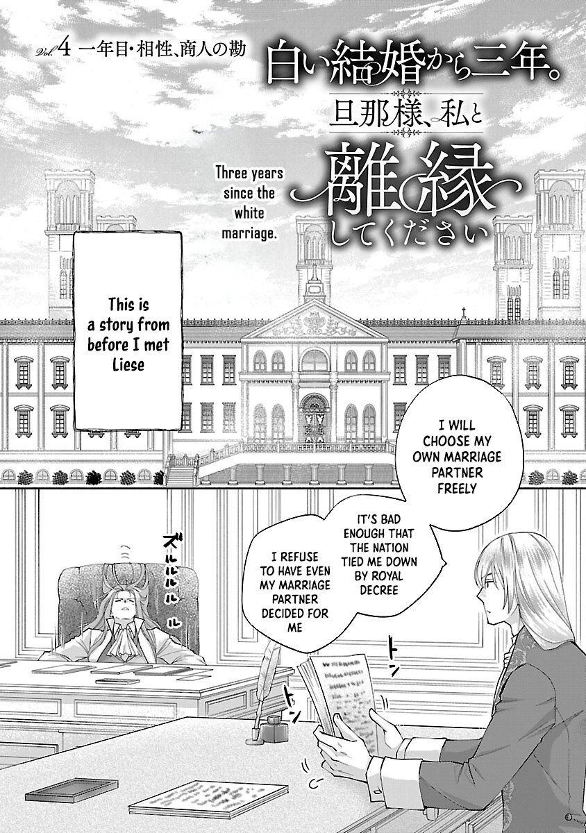 Three Years of a White Marriage — Please Divorce Me. Chapter 4 Page 3