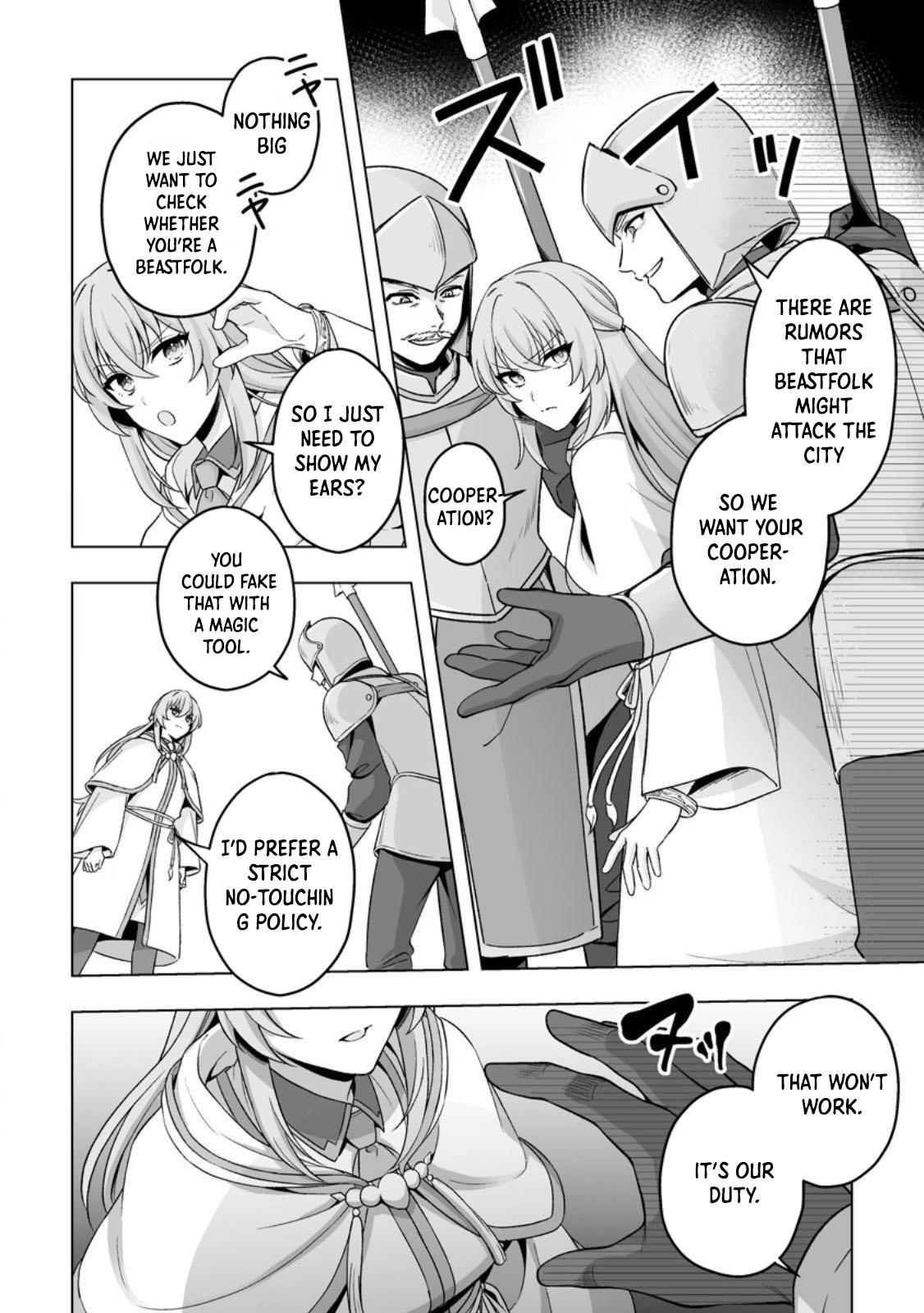 Tired of Being the Ideal Saint, I Leave to Travel as a White Mage. Chapter 2 Page 24