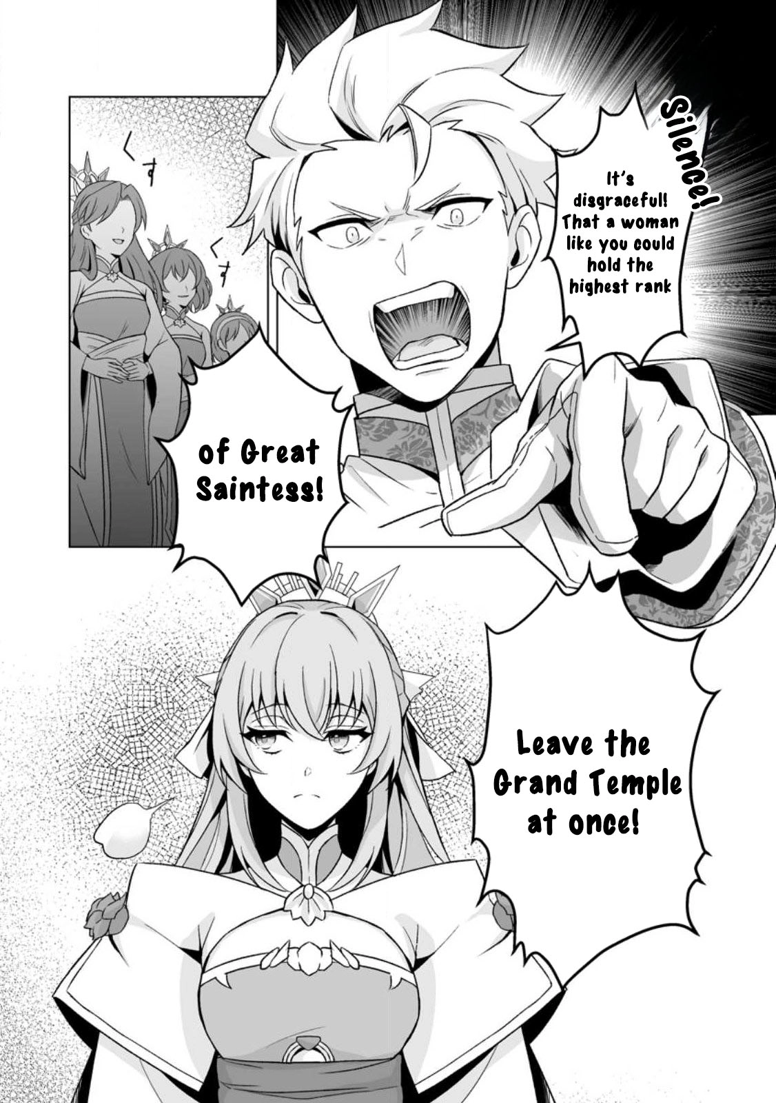 Tired of Being the Ideal Saint, I Leave to Travel as a White Mage. Chapter 1 Page 10