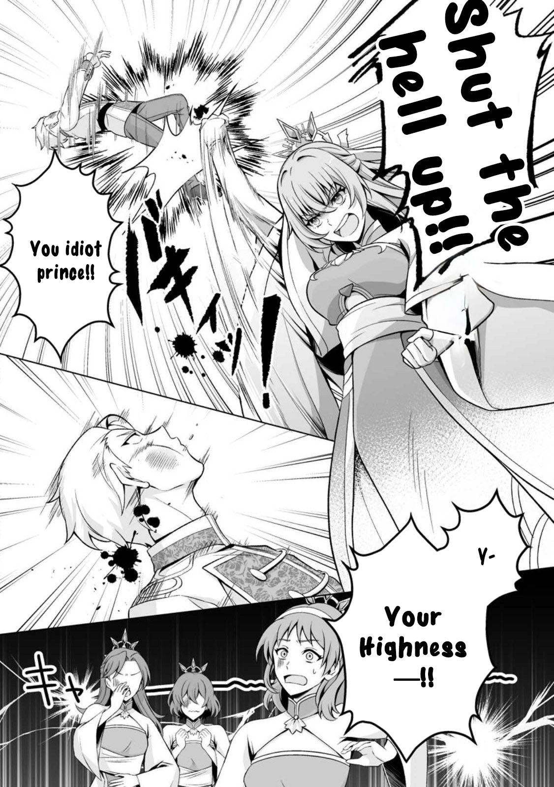 Tired of Being the Ideal Saint, I Leave to Travel as a White Mage. Chapter 1 Page 17