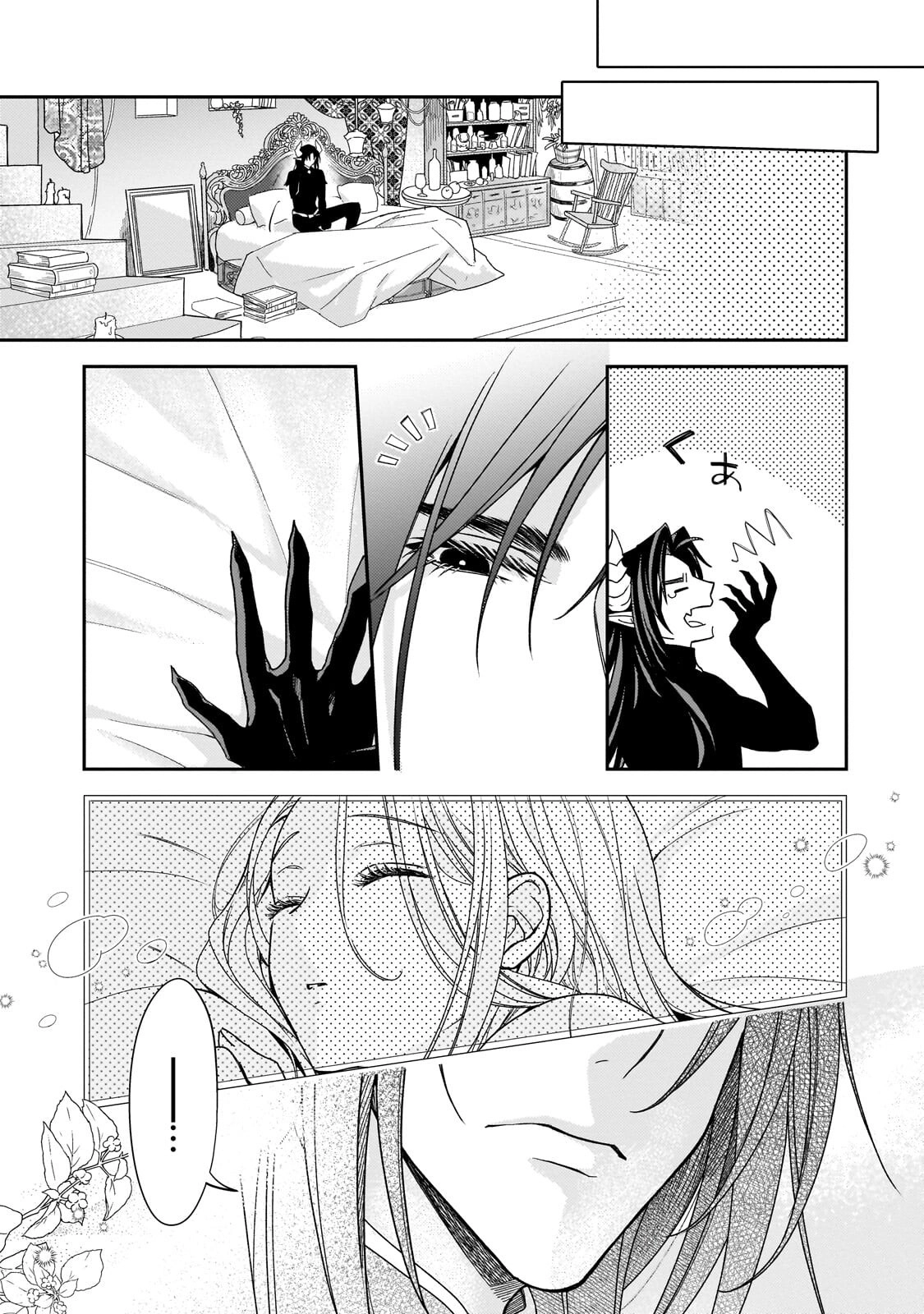 To the End of Love, Taken by the Night King. Chapter 3 Page 21