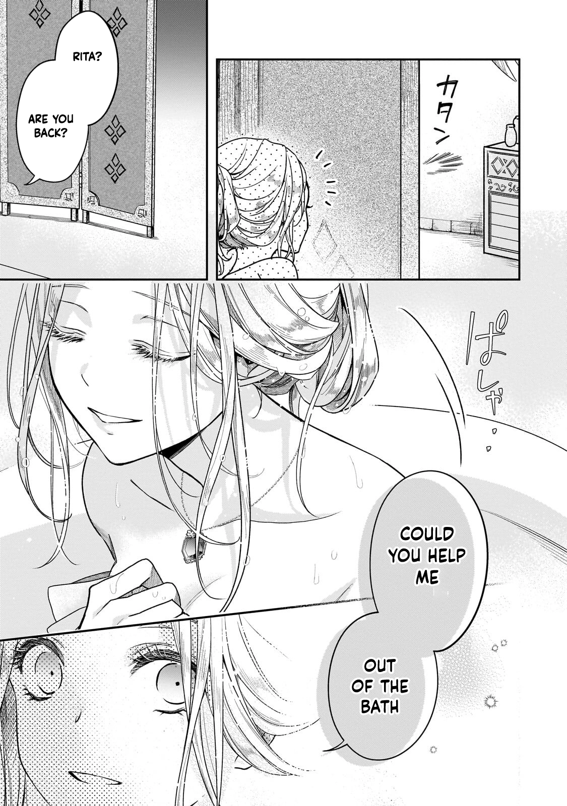 To the End of Love, Taken by the Night King. Chapter 3 Page 35