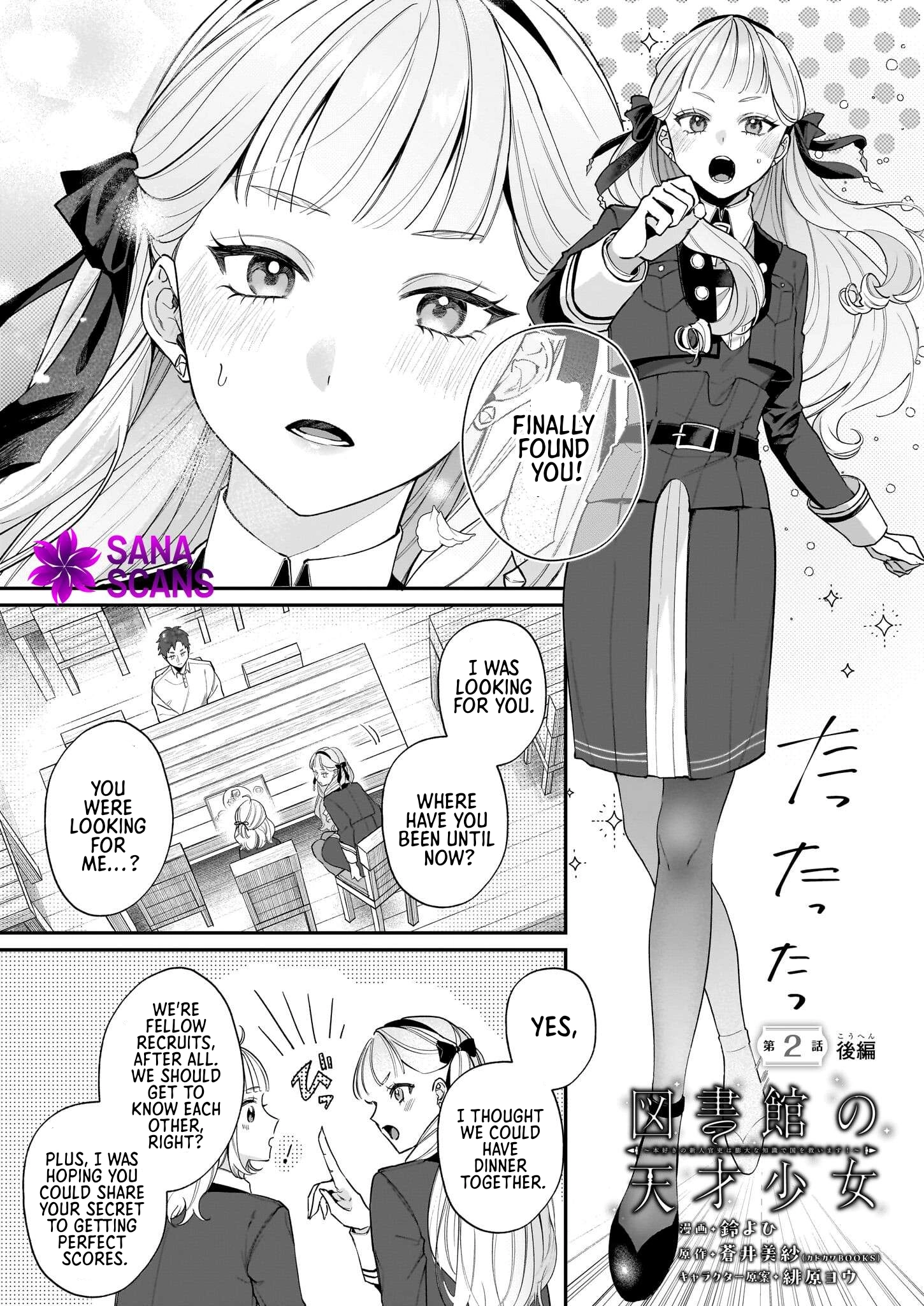 Toshokan no Tensai Shoujo: Honzuki no Shinjin Kanri wa Boudai na Chishiki de Kuni wo Sukuimasu Chapter 2 Page 25