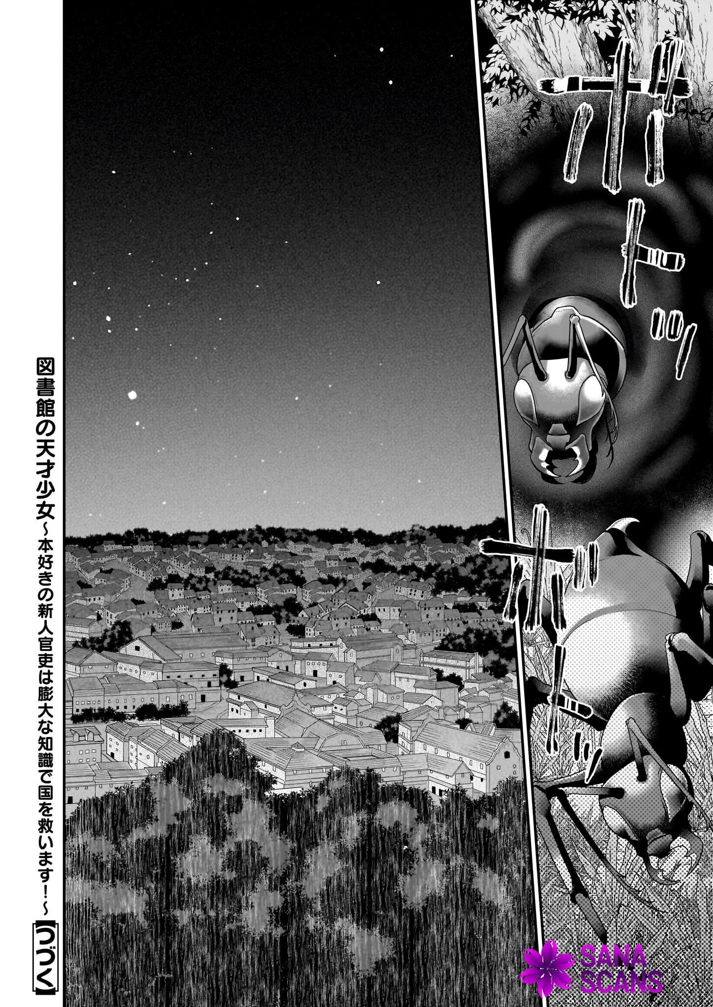 Toshokan no Tensai Shoujo: Honzuki no Shinjin Kanri wa Boudai na Chishiki de Kuni wo Sukuimasu Chapter 5 Page 32