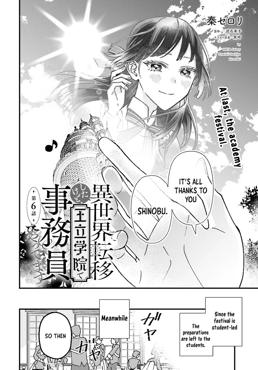 Transported to Another World, Now I’m a Royal Academy Clerk Chapter 6 Page 2