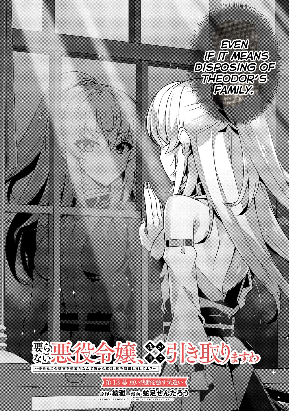 Unwanted Villainess? We’ll Take Her. Throwing Away Talent Dooms a Nation. Chapter 13 Page 2