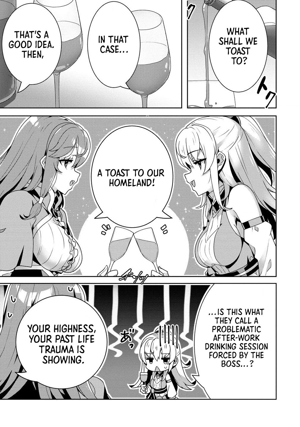 Unwanted Villainess? We’ll Take Her. Throwing Away Talent Dooms a Nation. Chapter 2 Page 31