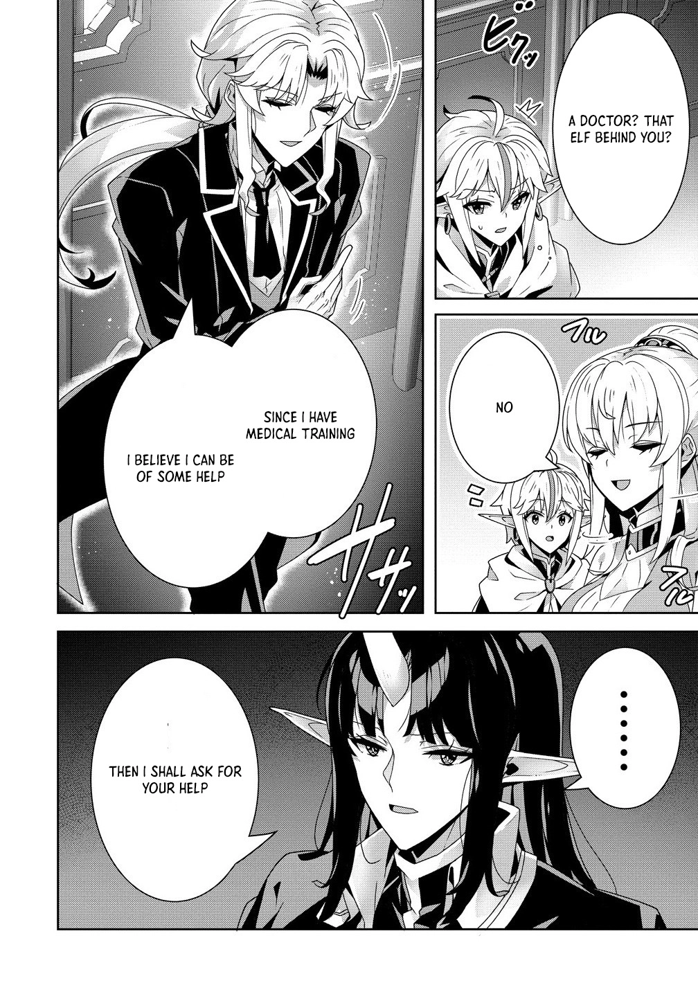 Unwanted Villainess? We’ll Take Her. Throwing Away Talent Dooms a Nation. Chapter 7 Page 4