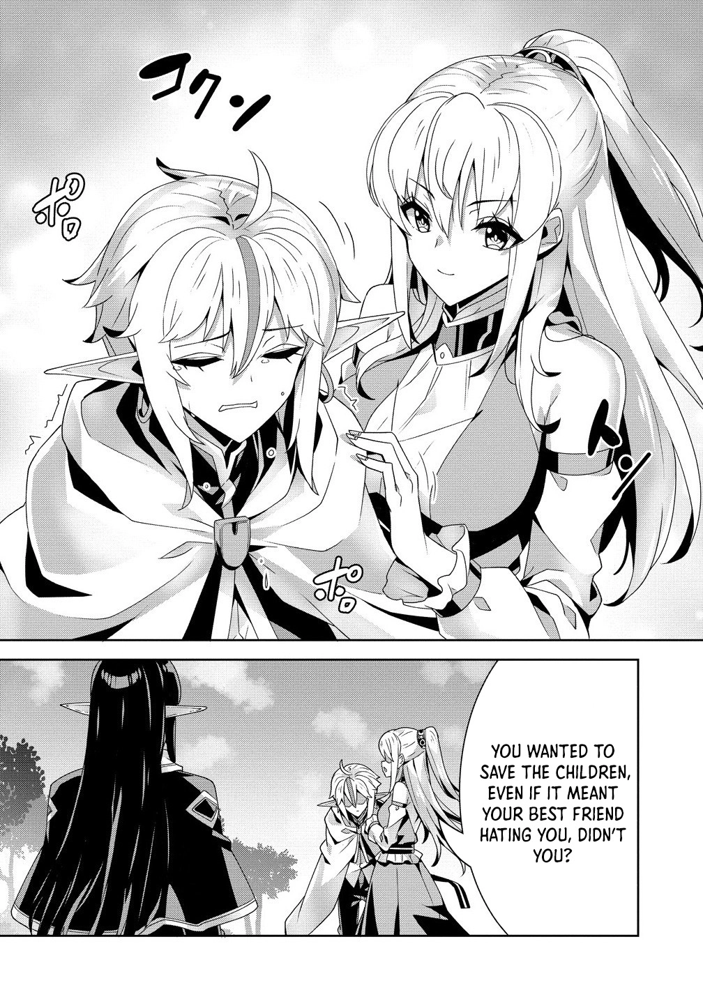 Unwanted Villainess? We’ll Take Her. Throwing Away Talent Dooms a Nation. Chapter 7 Page 24