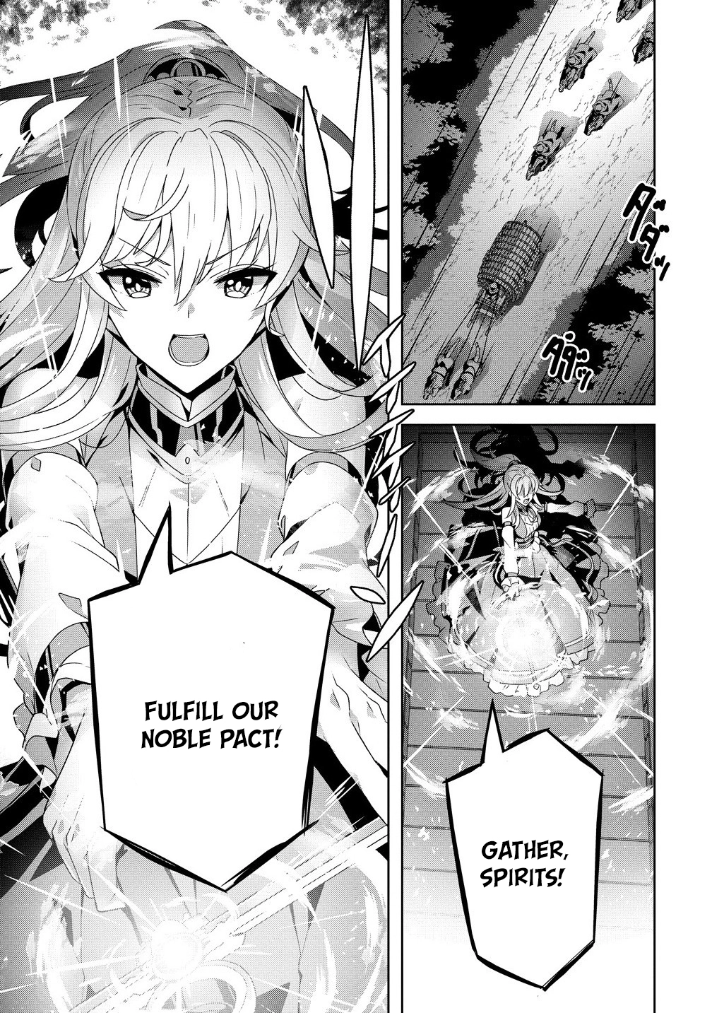 Unwanted Villainess? We’ll Take Her. Throwing Away Talent Dooms a Nation. Chapter 9 Page 21