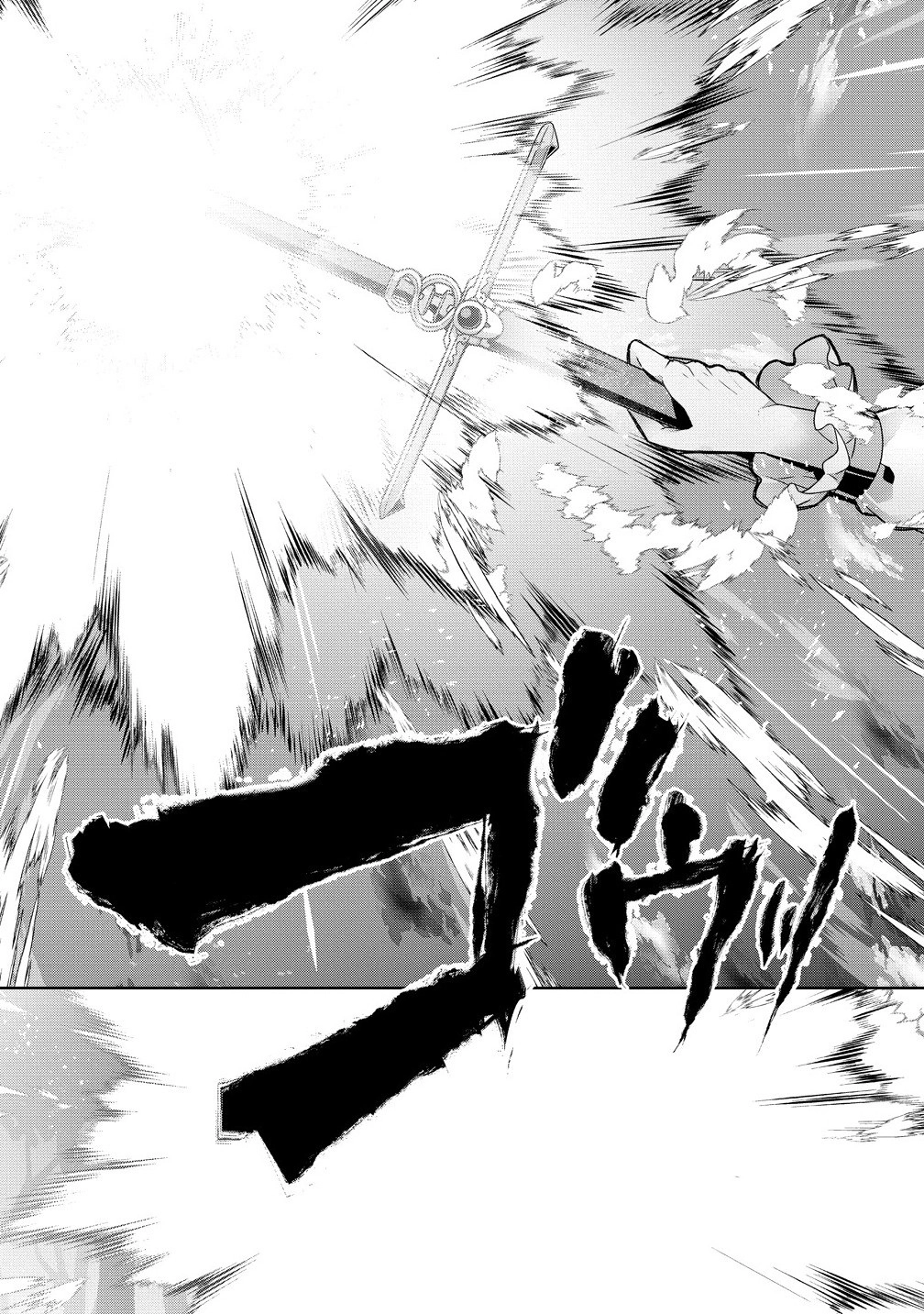 Unwanted Villainess? We’ll Take Her. Throwing Away Talent Dooms a Nation. Chapter 9 Page 23