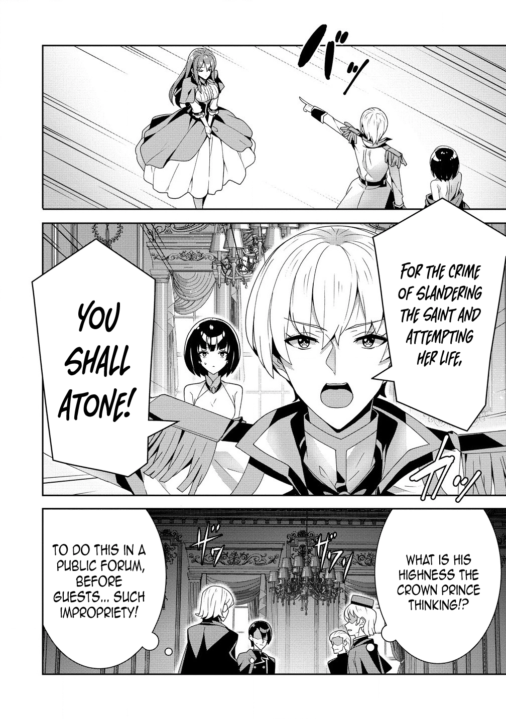 Unwanted Villainess? We’ll Take Her. Throwing Away Talent Dooms a Nation. Chapter 0 Page 2