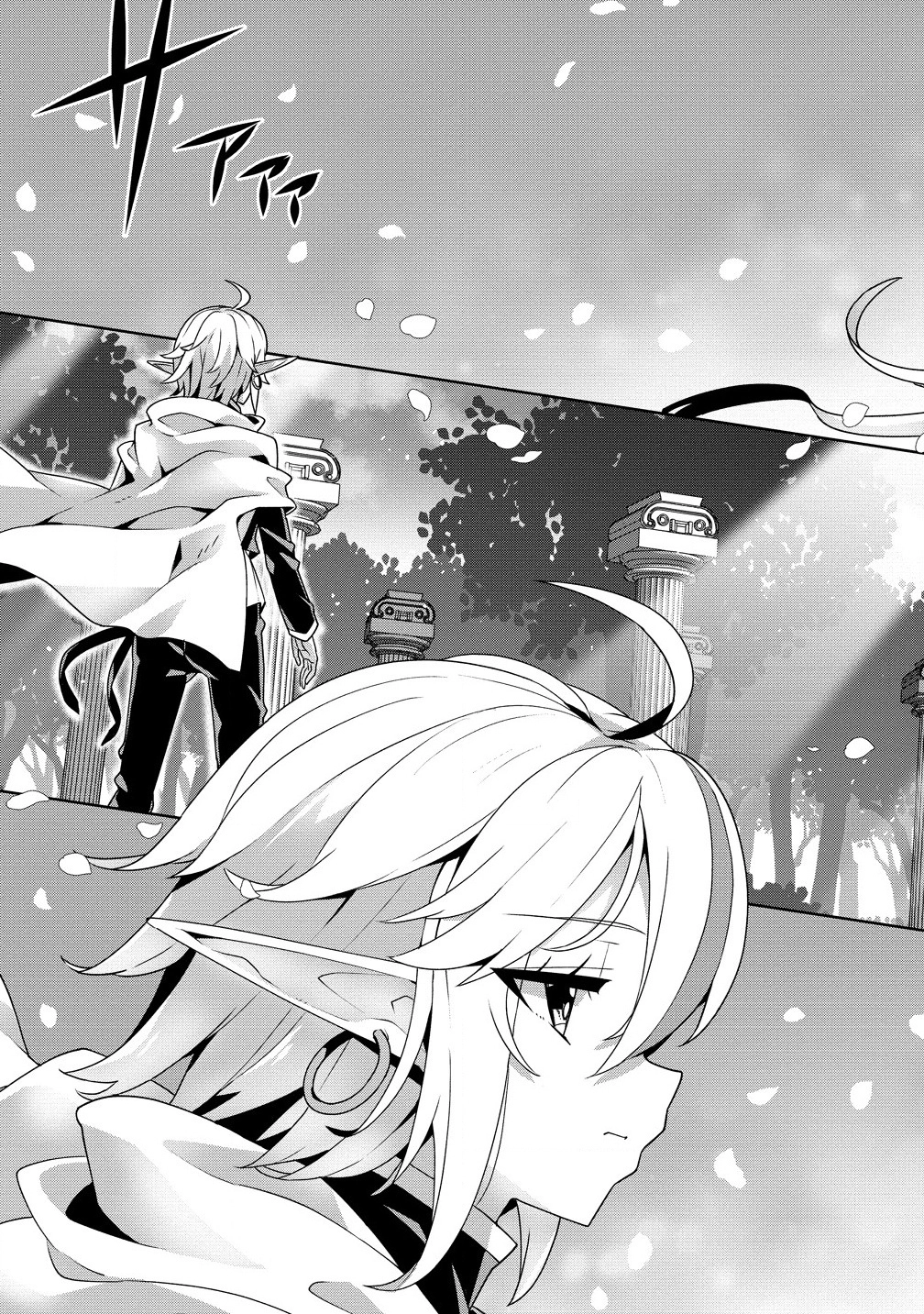 Unwanted Villainess? We’ll Take Her. Throwing Away Talent Dooms a Nation. Chapter 5 Page 15