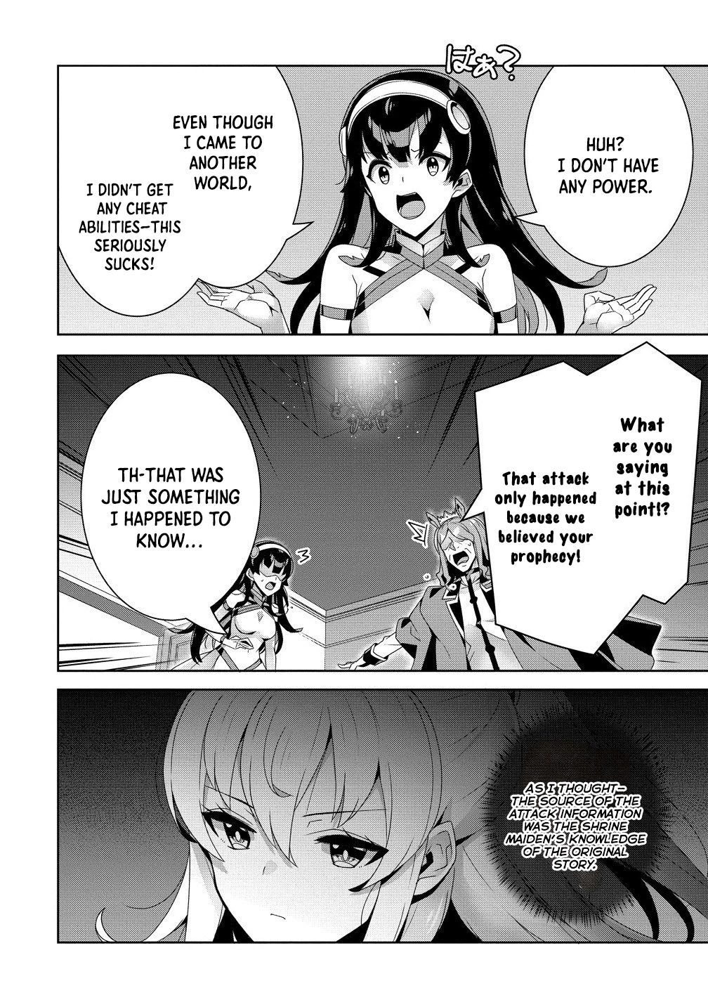 Unwanted Villainess? We’ll Take Her. Throwing Away Talent Dooms a Nation. Chapter 11 Page 22