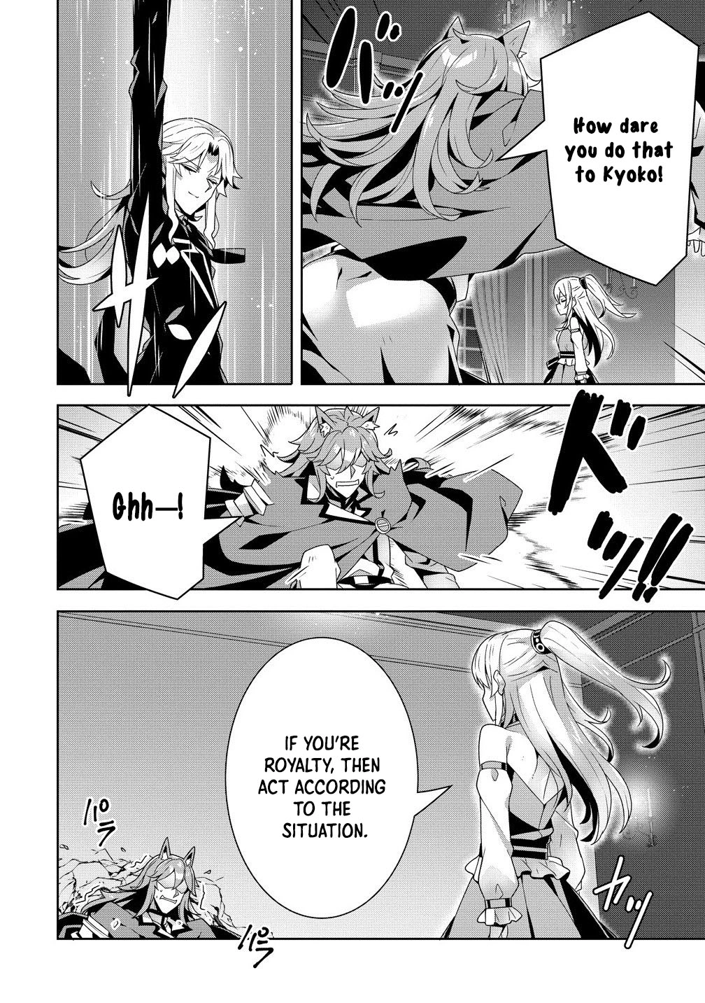 Unwanted Villainess? We’ll Take Her. Throwing Away Talent Dooms a Nation. Chapter 11 Page 28