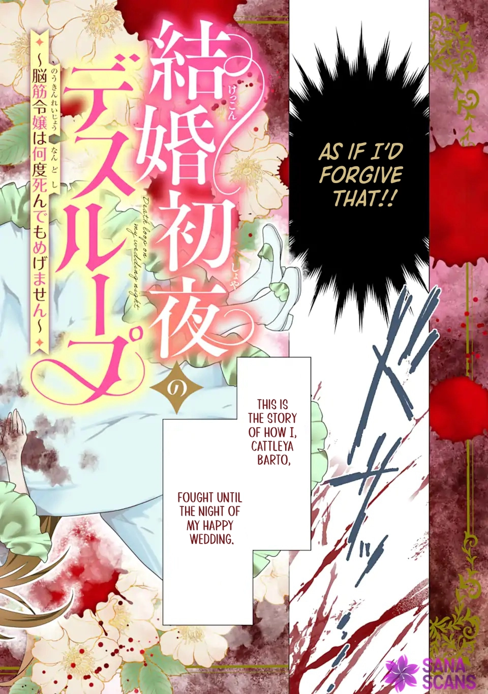 Wedding Night Death Loop — The Tough Lady Never Gives Up Chapter 1 - . Page 2