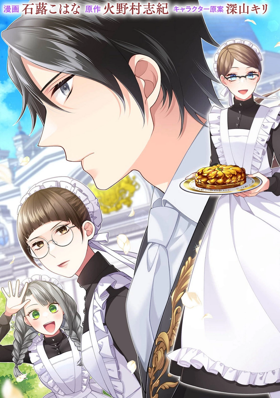 White Marriage Is the Best — The Oppressed Lady Becomes a Wife-Maid Chapter 1 - . Page 3