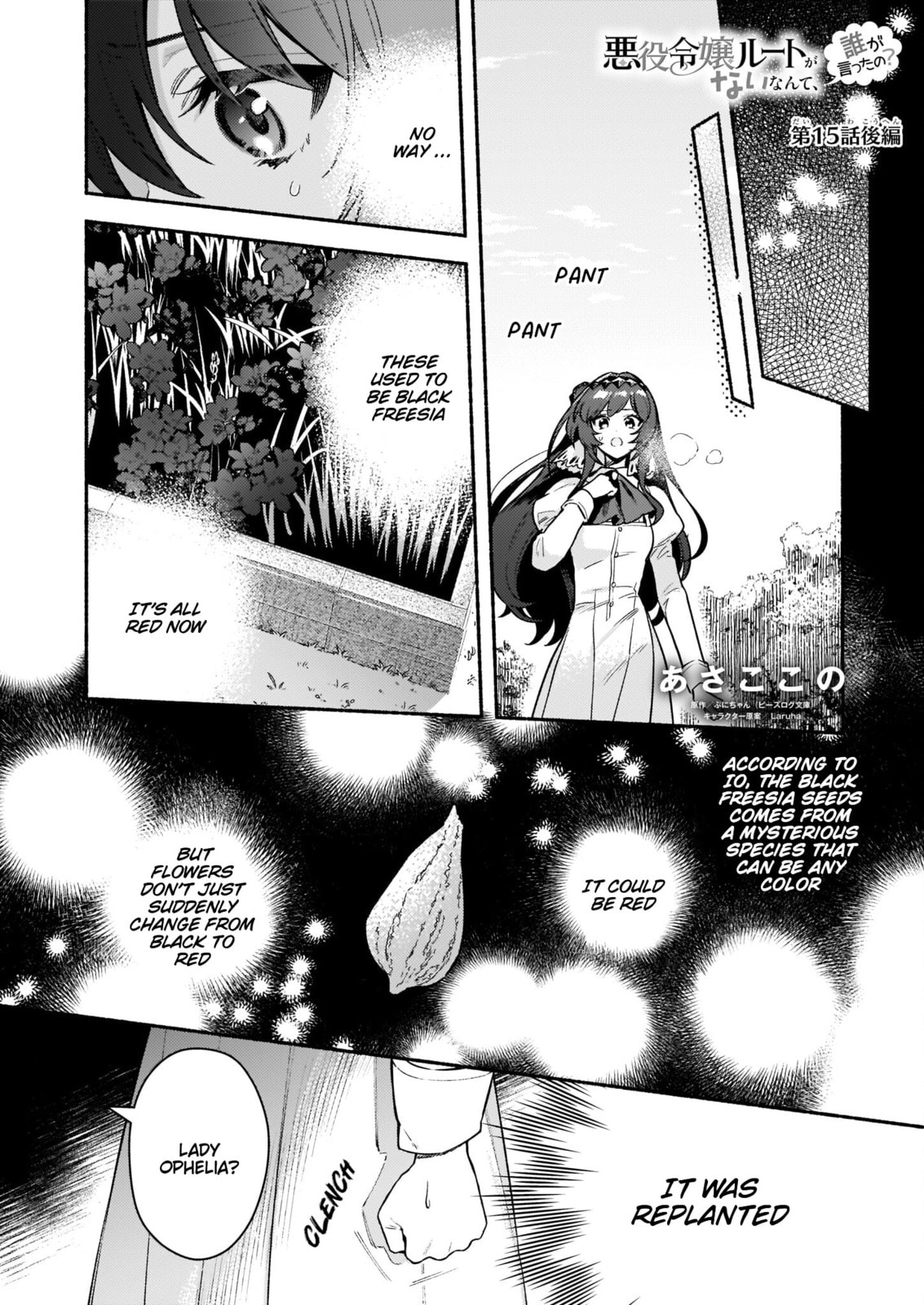 Who said there’s no villainess route? Chapter 15 Page 16