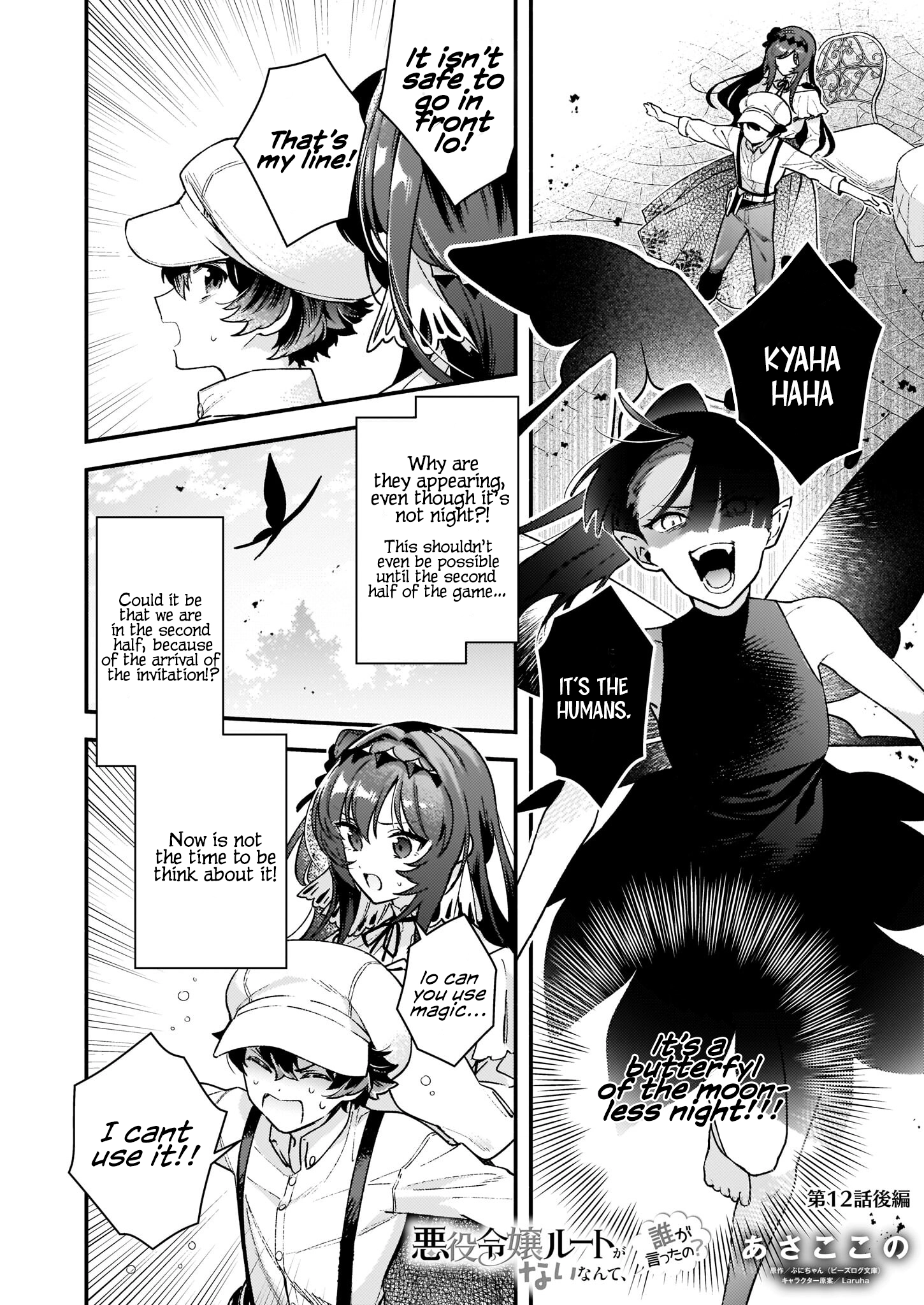 Who said there’s no villainess route? Chapter 12 Page 16