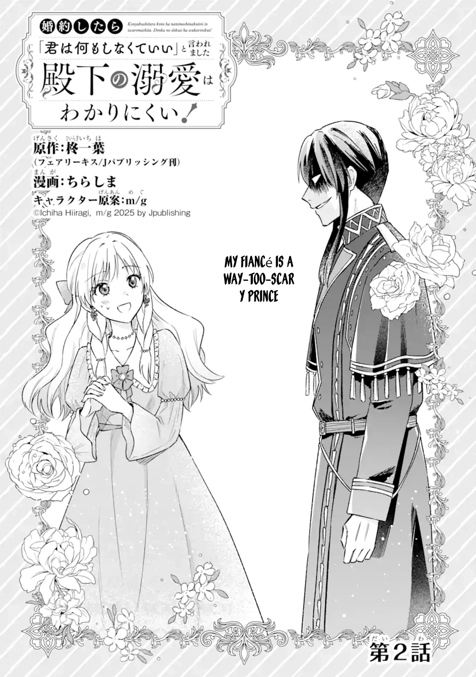 You Don’t Have to Do Anything,” Says My Overprotective Fiancé Chapter 2 - . Page 3