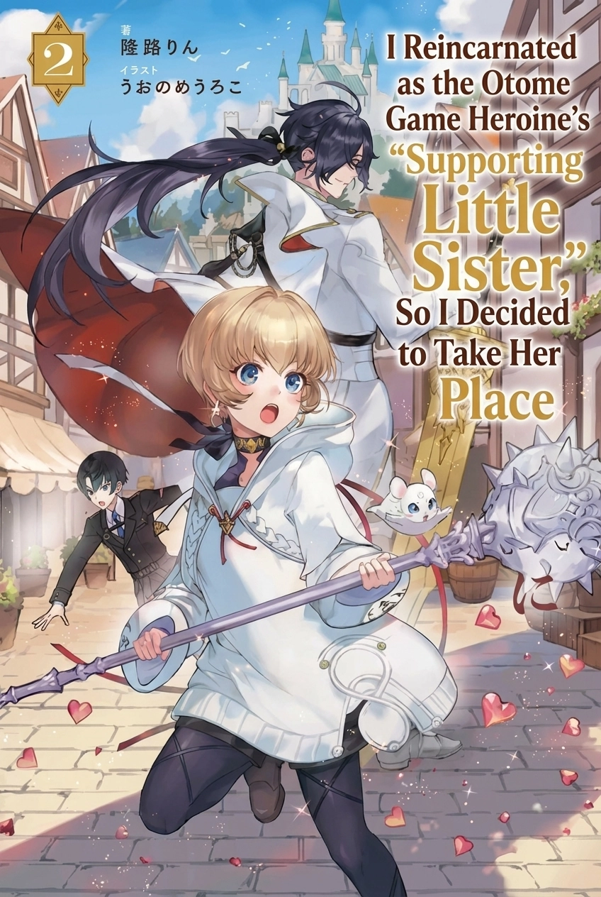 I Reincarnated as the Otome Game Heroine’s “Supporting Little Sister,” So I Decided to Take Her Place