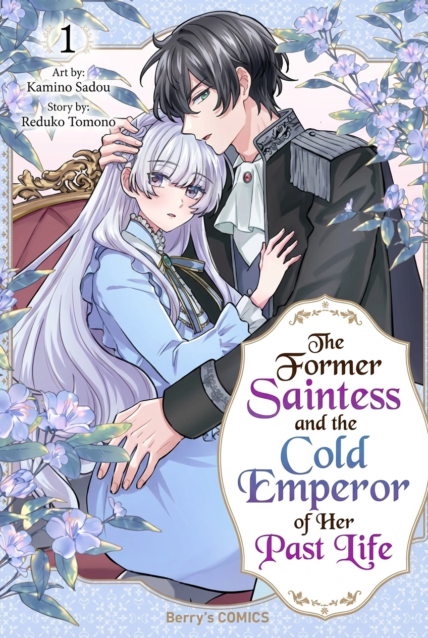 The Former Saintess and the Cold Emperor of Her Past Life