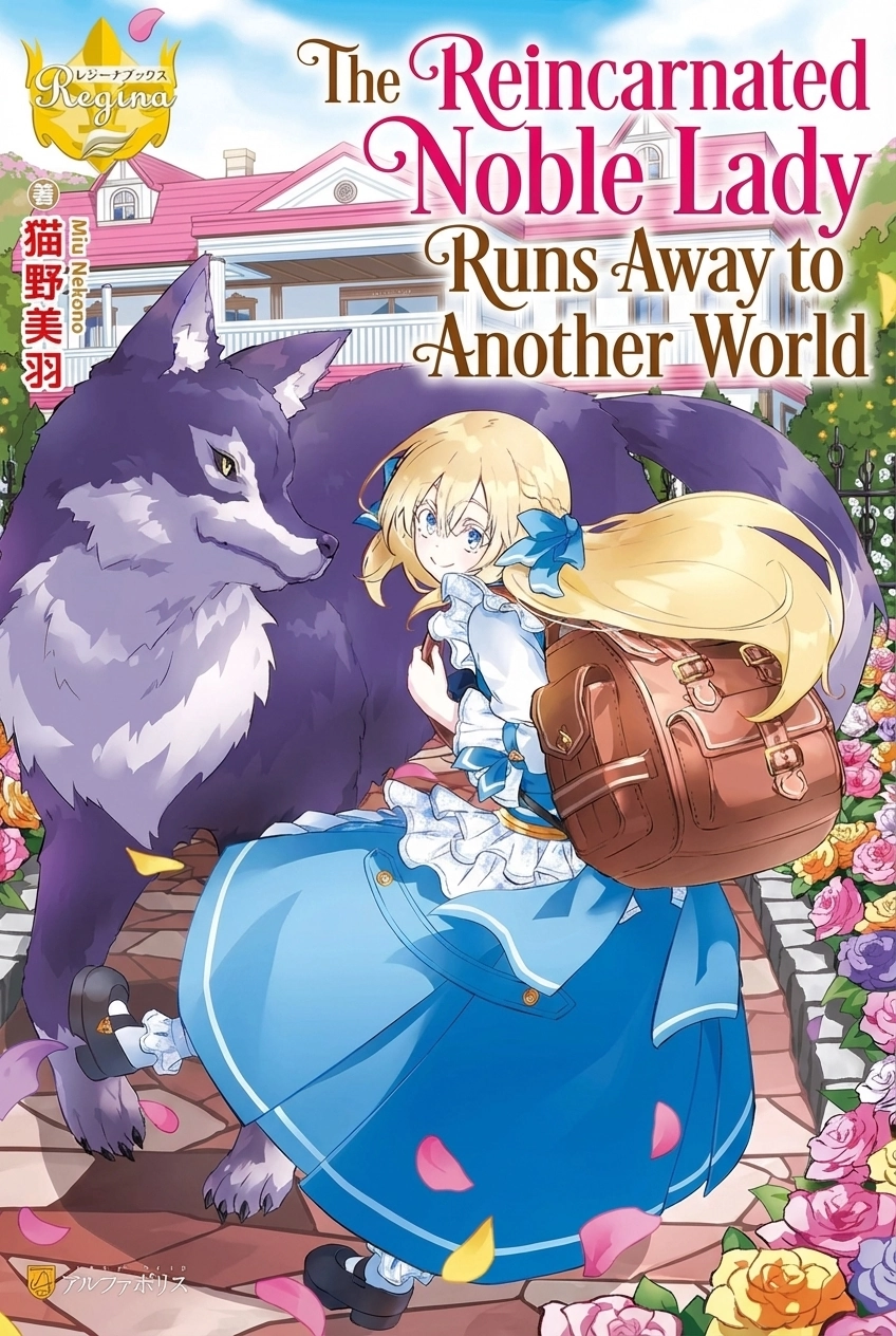 The Reincarnated Noble Lady Runs Away to Another World