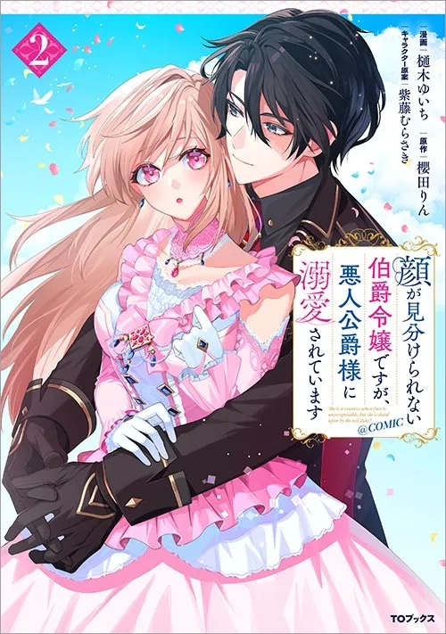 The Face-Blind Count’s Daughter Loved by a Villainous Duke.