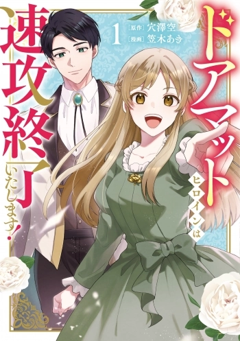The Doormat Heroine Is Ending Things Immediately!
