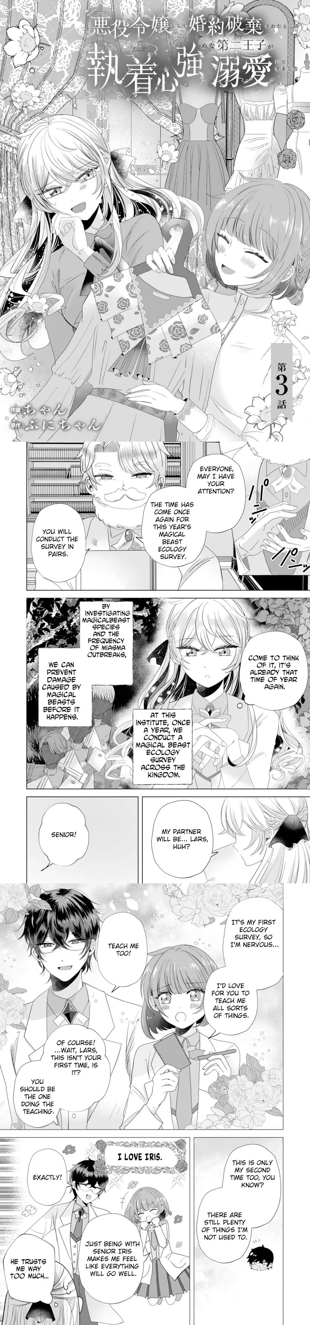 Dumped as a Villainess, Now the Second Prince Dotes on Me Chapter 3 Page 1