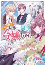 Cover of Hang in There, First-Time-Life Young Lady!
