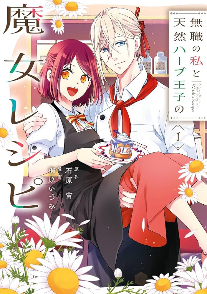 The Witch’s Recipes with the Herb Prince
