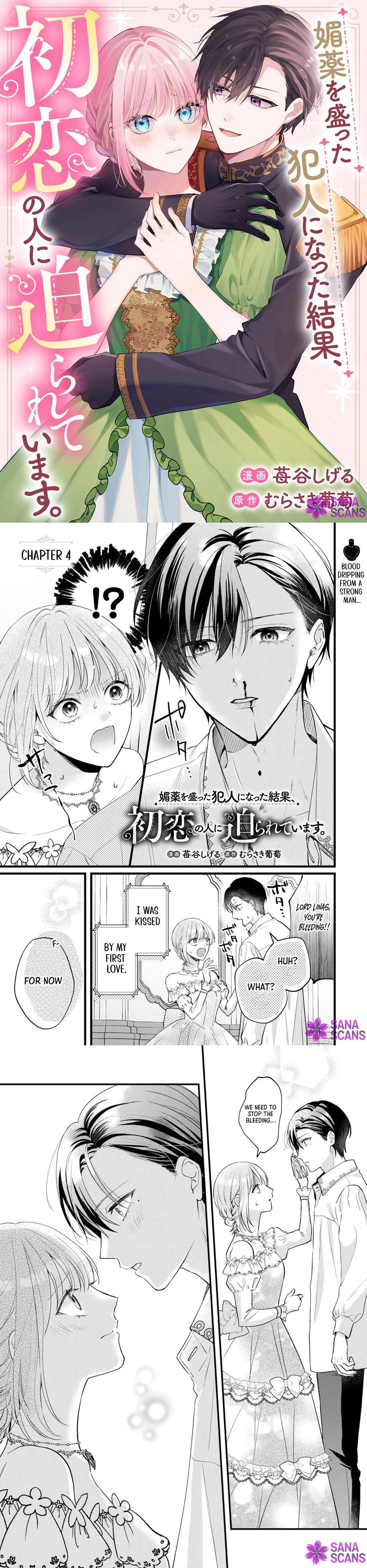 Framed for the Aphrodisiac — Now My First Love Won’t Leave Me Alone Chapter 4 Page 1