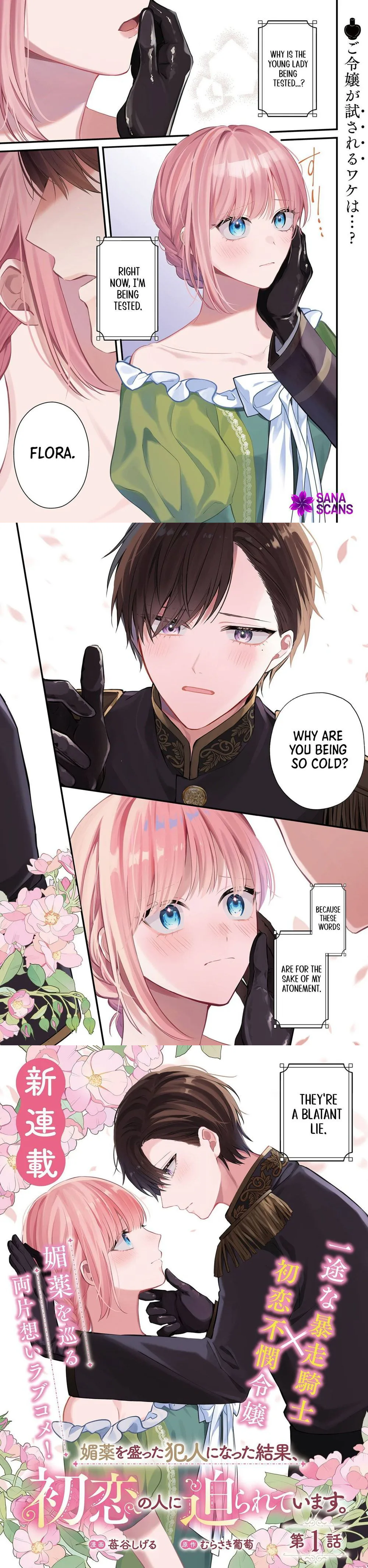 Framed for the Aphrodisiac — Now My First Love Won’t Leave Me Alone Chapter 1 - . Page 2