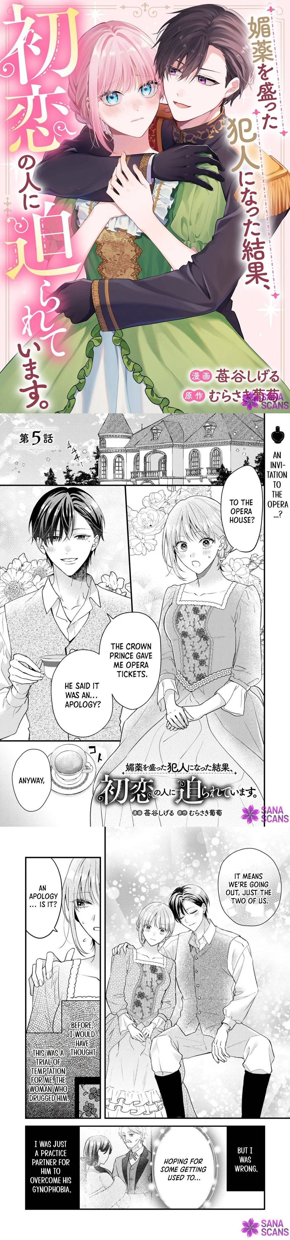 Framed for the Aphrodisiac — Now My First Love Won’t Leave Me Alone Chapter 5 Page 1
