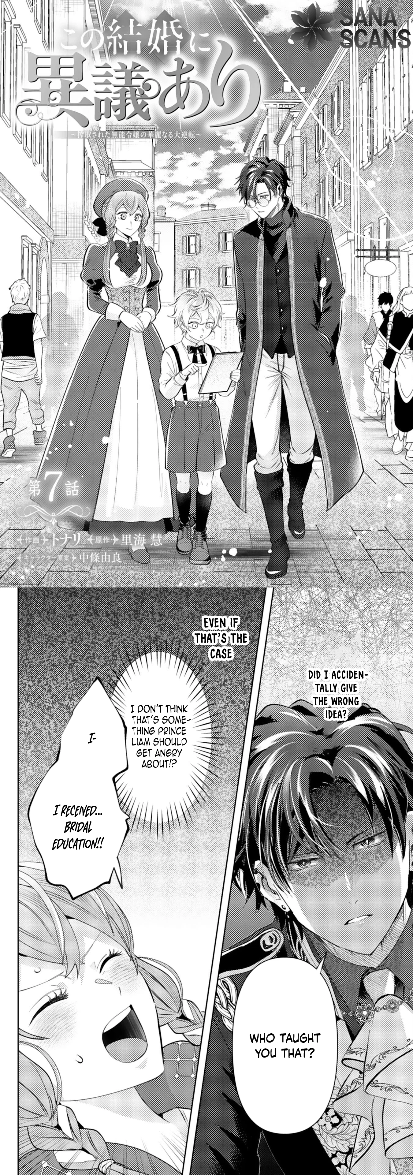 I Object to This Marriage: The Exploited Lady’s Comeback. Chapter 7 Page 1
