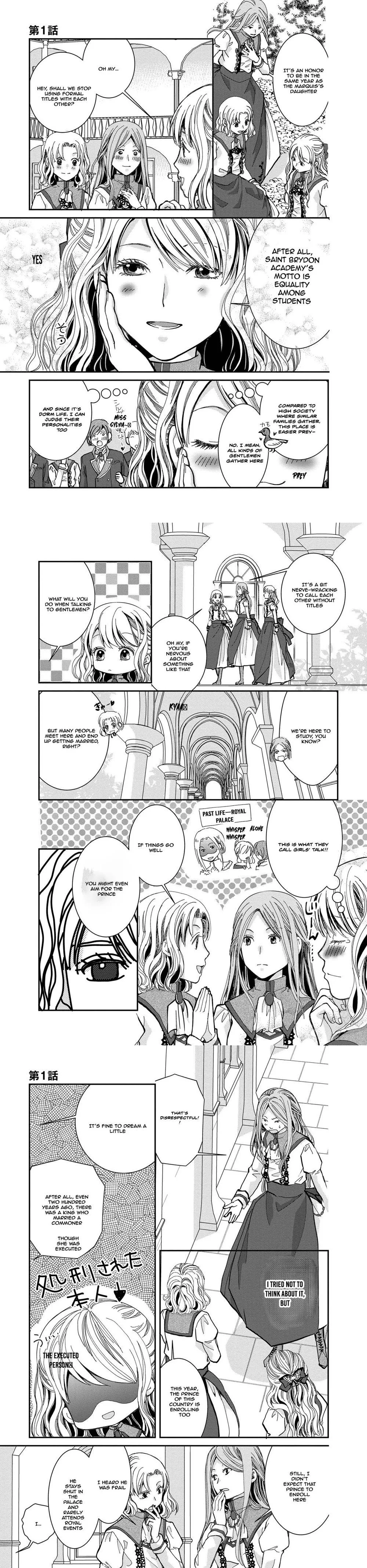 I’ll Survive as a Villainess — So I’ll Marry a Loser Instead Chapter 1 Page 3