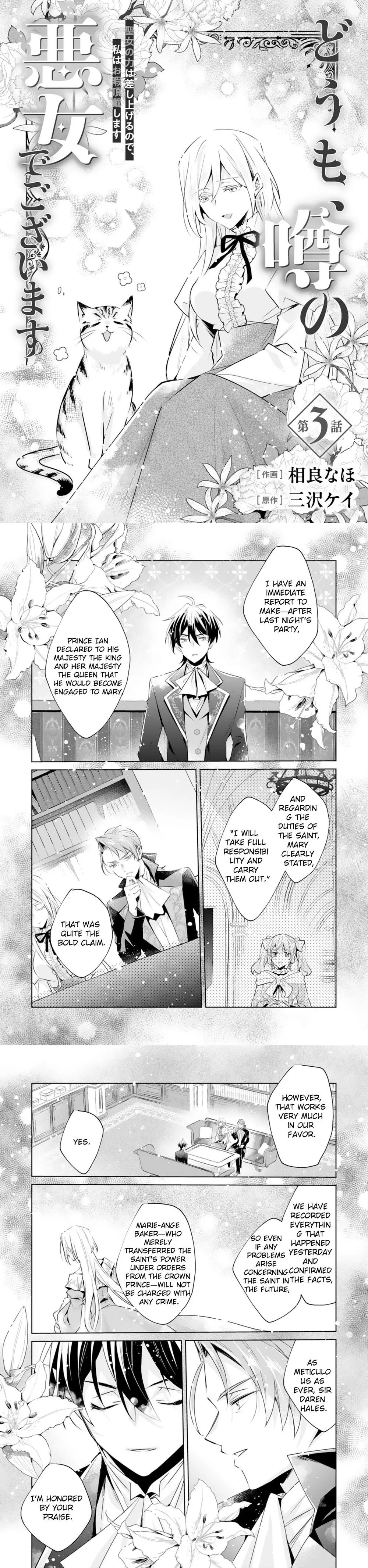 I’m the Rumored Villainess — I’ll Give Up My Power and Leave Chapter 3 Page 1