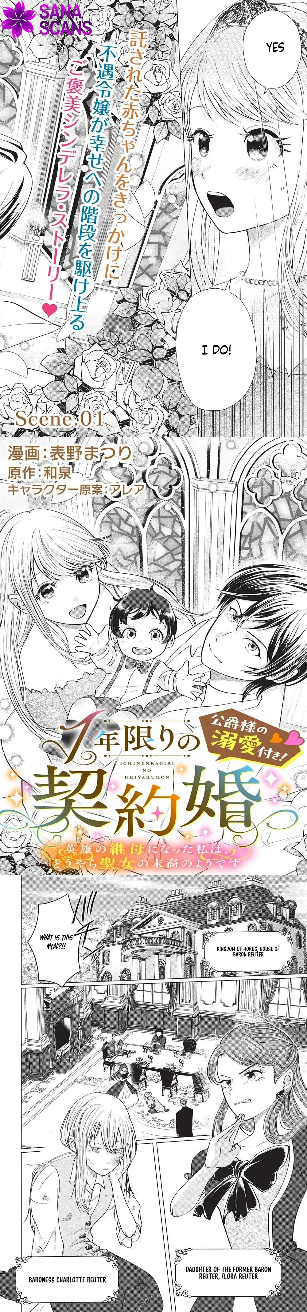 One-Year Contract Marriage With the Duke’s Devotion! Chapter 1 - . Page 2